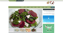 Desktop Screenshot of ghazaa.com